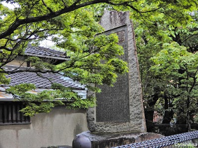 吉田吉兵衛君記念碑