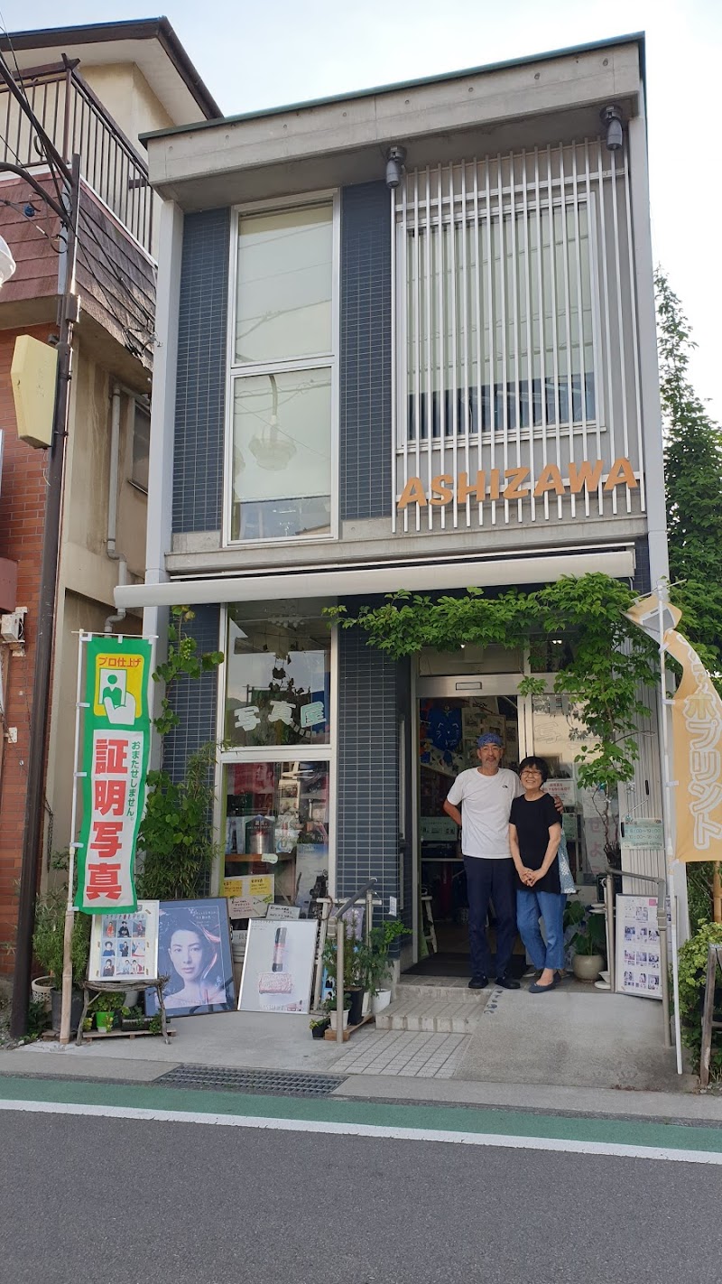 芦沢カメラ店