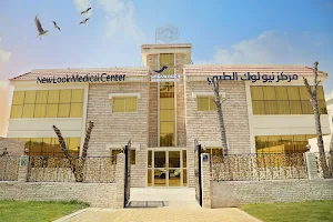 New Look Medical Center image