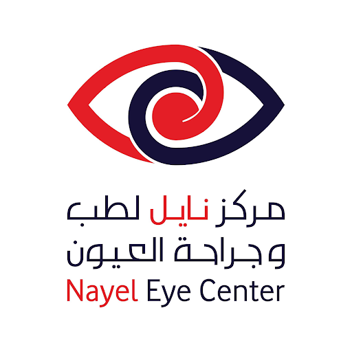 Nayel Eye Center مركز نايل للعيون
