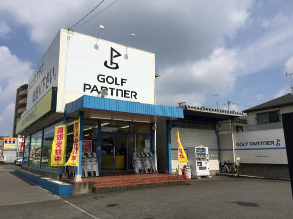 ゴルフパートナー 南浦和店