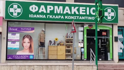 Photos of &Phi;&alpha;&rho;&mu;&alpha;&kappa;&epsilon;&iota;&omicron; &Iota;&omega;&alpha;&nu;&nu;&alpha; &Gamma;&kappa;&lambda;&alpha;&rho;&alpha; &Kappa;&omega;&nu;&sigma;&tau;&alpha;&nu;&tau;&iota;&nu;&omicron;&upsilon;
