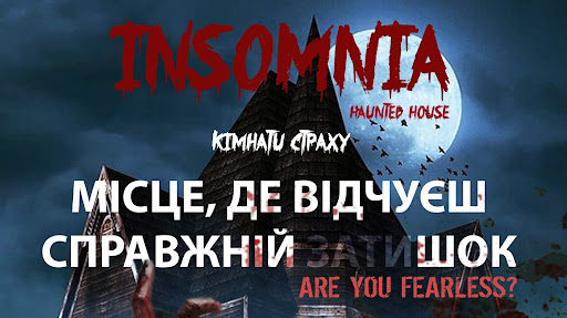 Insomnia Комнаты Страха Киев - The Haunted House Kyiv