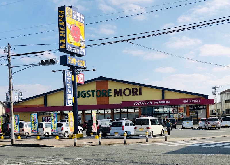 ドラッグストアモリ 大牟田東新町店