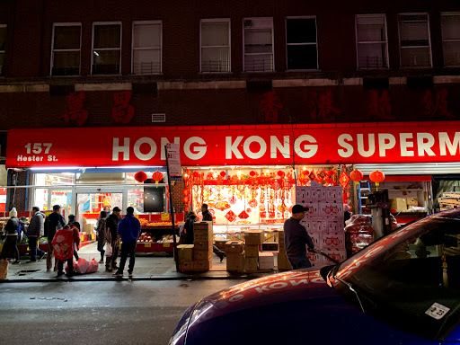 Hong Kong Supermarket image 1