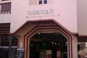 Apla Bazar Shirala image