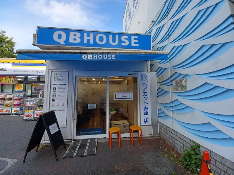 QB HOUSE 稲毛海岸駅店