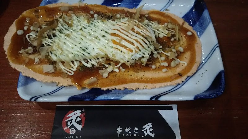 串焼き 炙