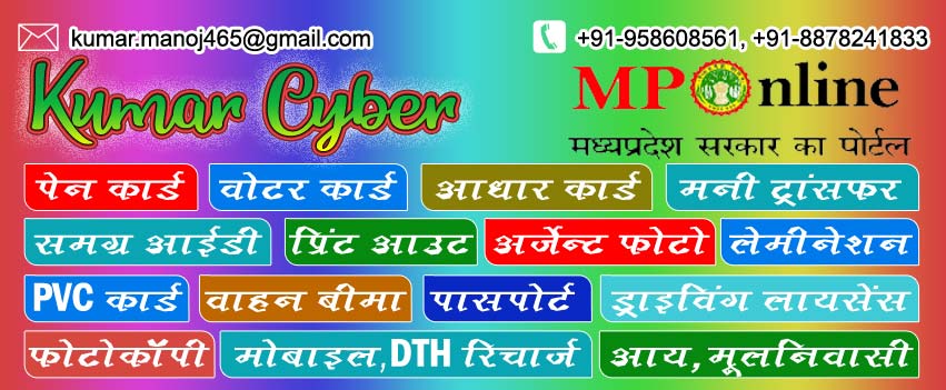 Kumar Cyber Cafe