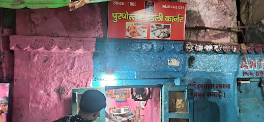 Purushothama Idli Restaurant - 76, next to 17, Pandey Ghat, Bangali Tola, Varanasi, Uttar Pradesh 221001, India