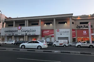 AKAMAL MALL الكمال مول image