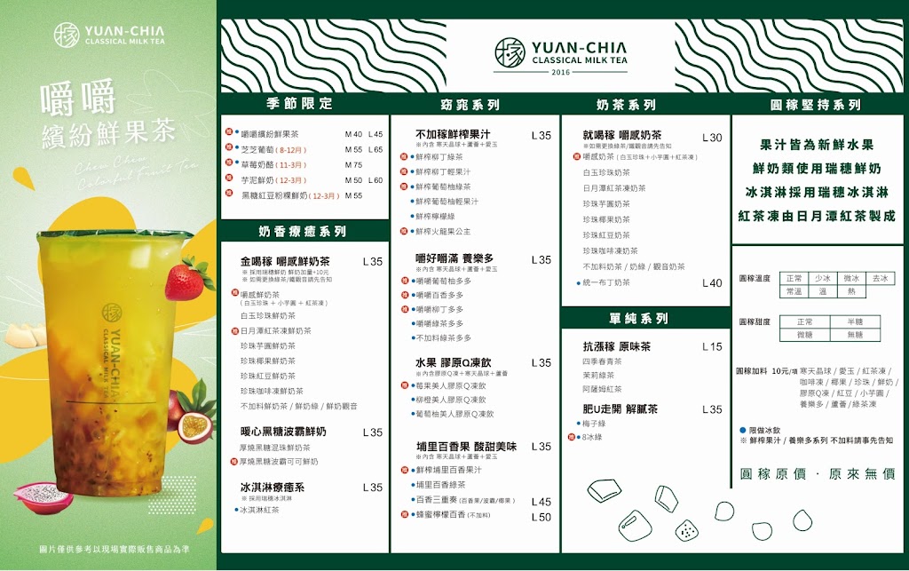 水香 經典奶茶-草屯店 的照片