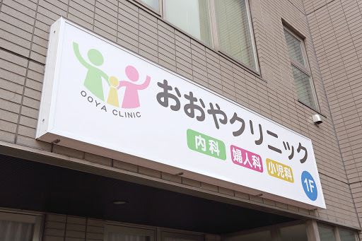 Ooya Clinic
