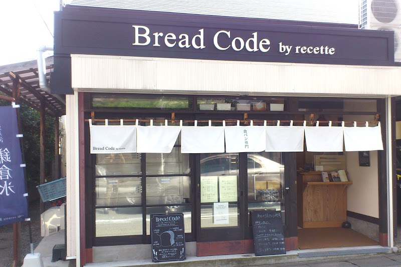 Bread Code Kamakura 鎌倉本店