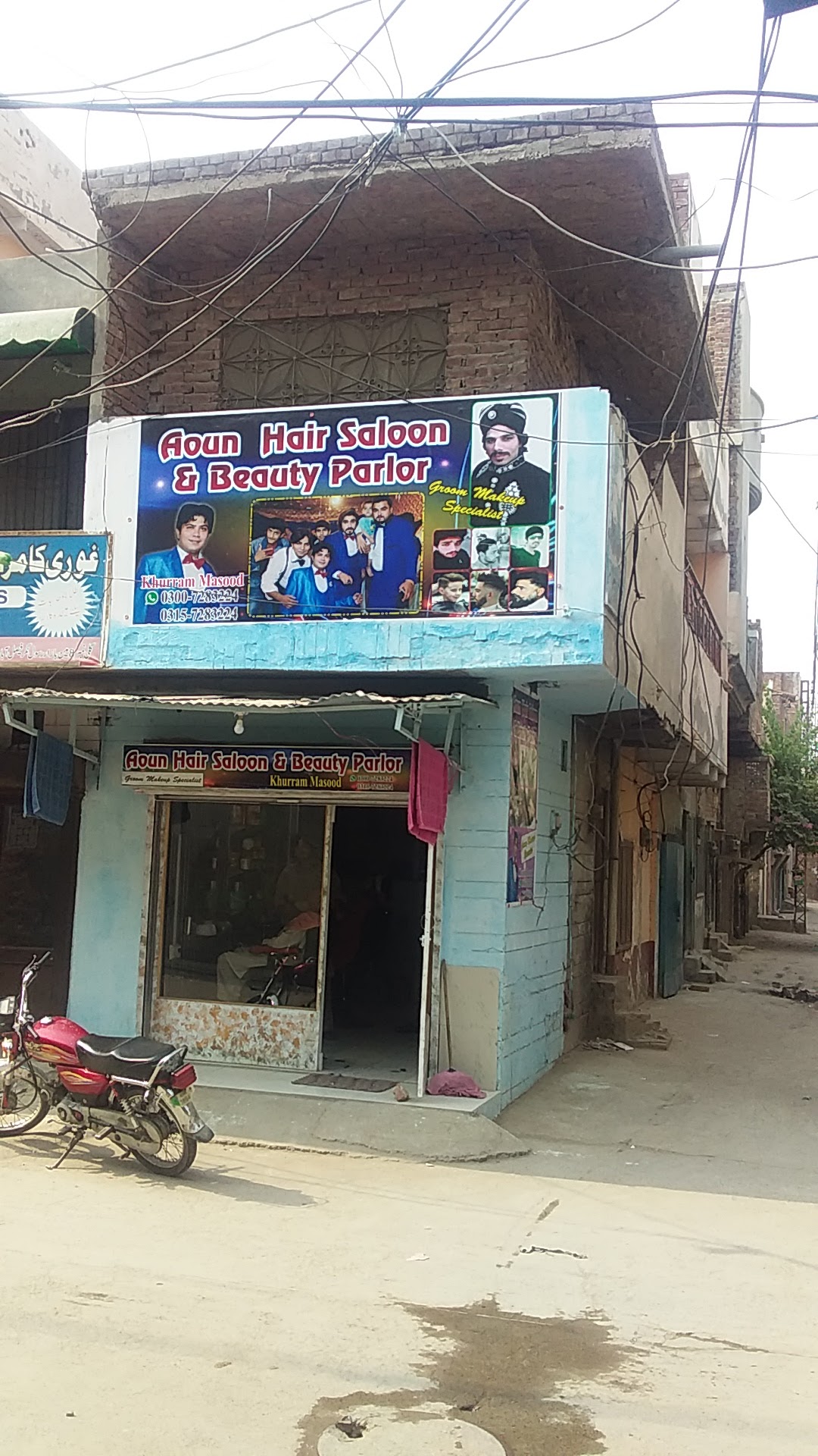 Aoun hair saloon and beauty parlor