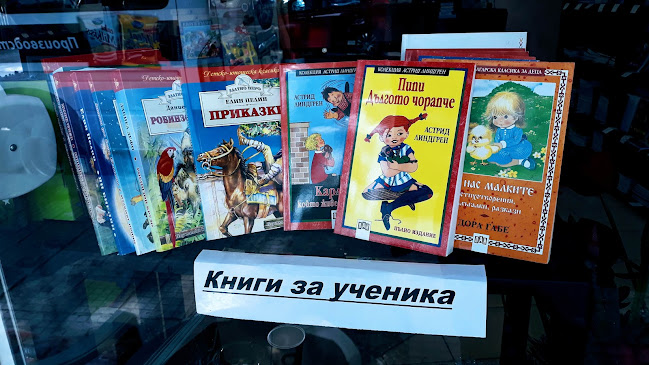 Книжарница Daily телефон