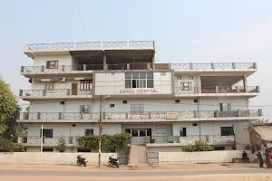 Saroj Hospital And Maternity Center image