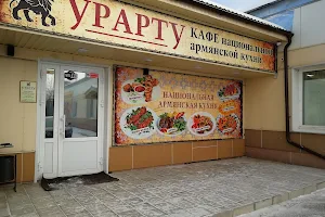 Urartu Armyanskaya Kukhnya image
