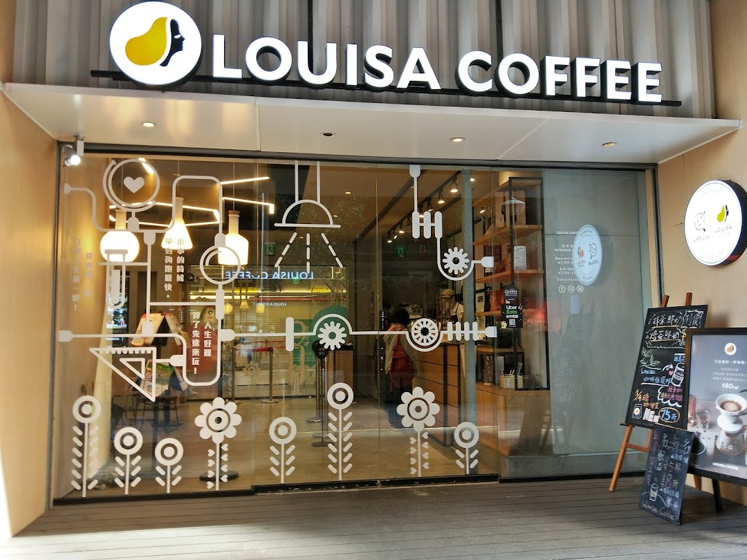 Louisa Coffee 路易莎咖啡(台北站前店)
