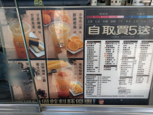 新井茶(台中神岡店) 的照片