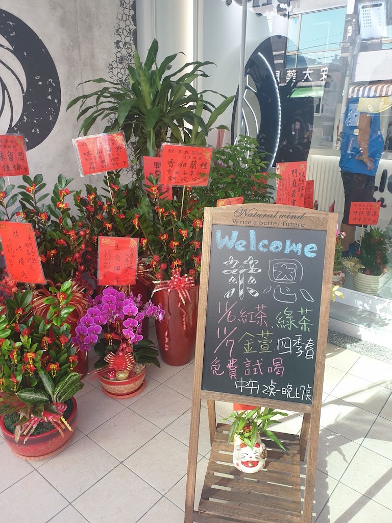 萊恩茶飲鍋燒專賣店/推薦北港飲料店宵夜小吃/北港美食 的照片