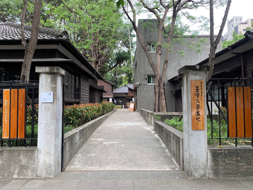臺灣文學基地(原齊東詩舍)