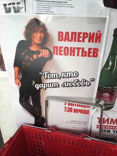 Grocery Store «Odessa Grocery», reviews and photos, 7781 California Route 2, West Hollywood, CA 90046, USA