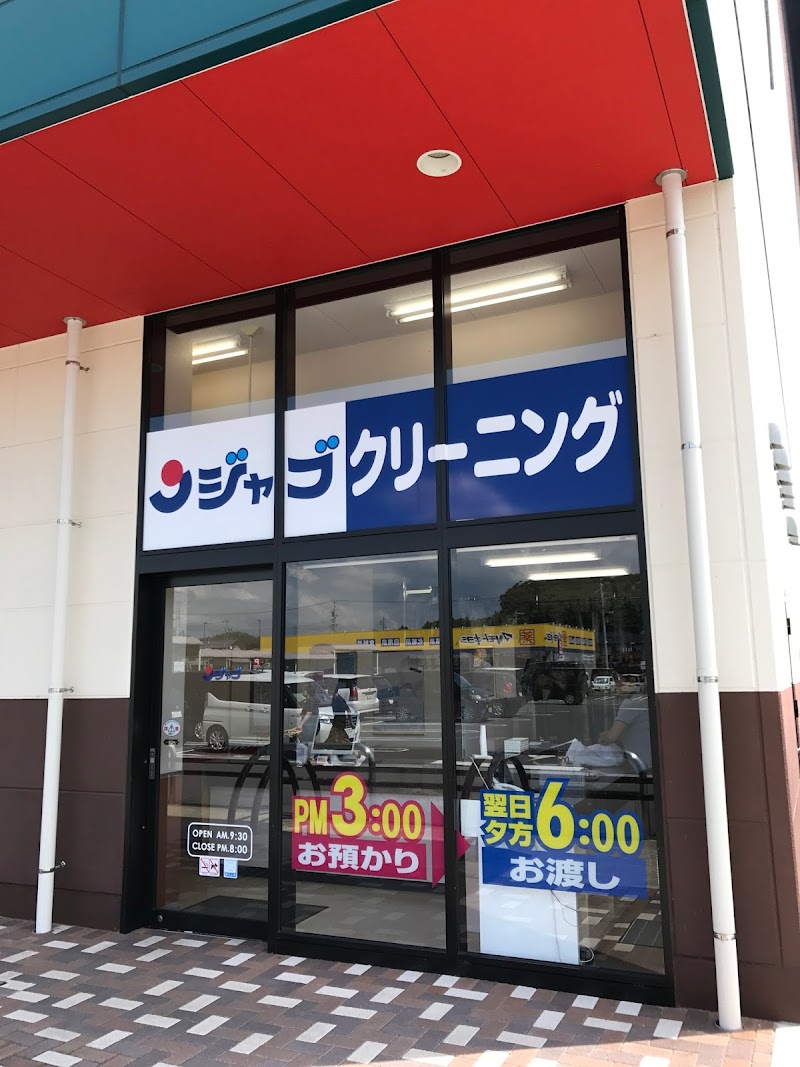 ジャブ 遠鉄ストア菊川店