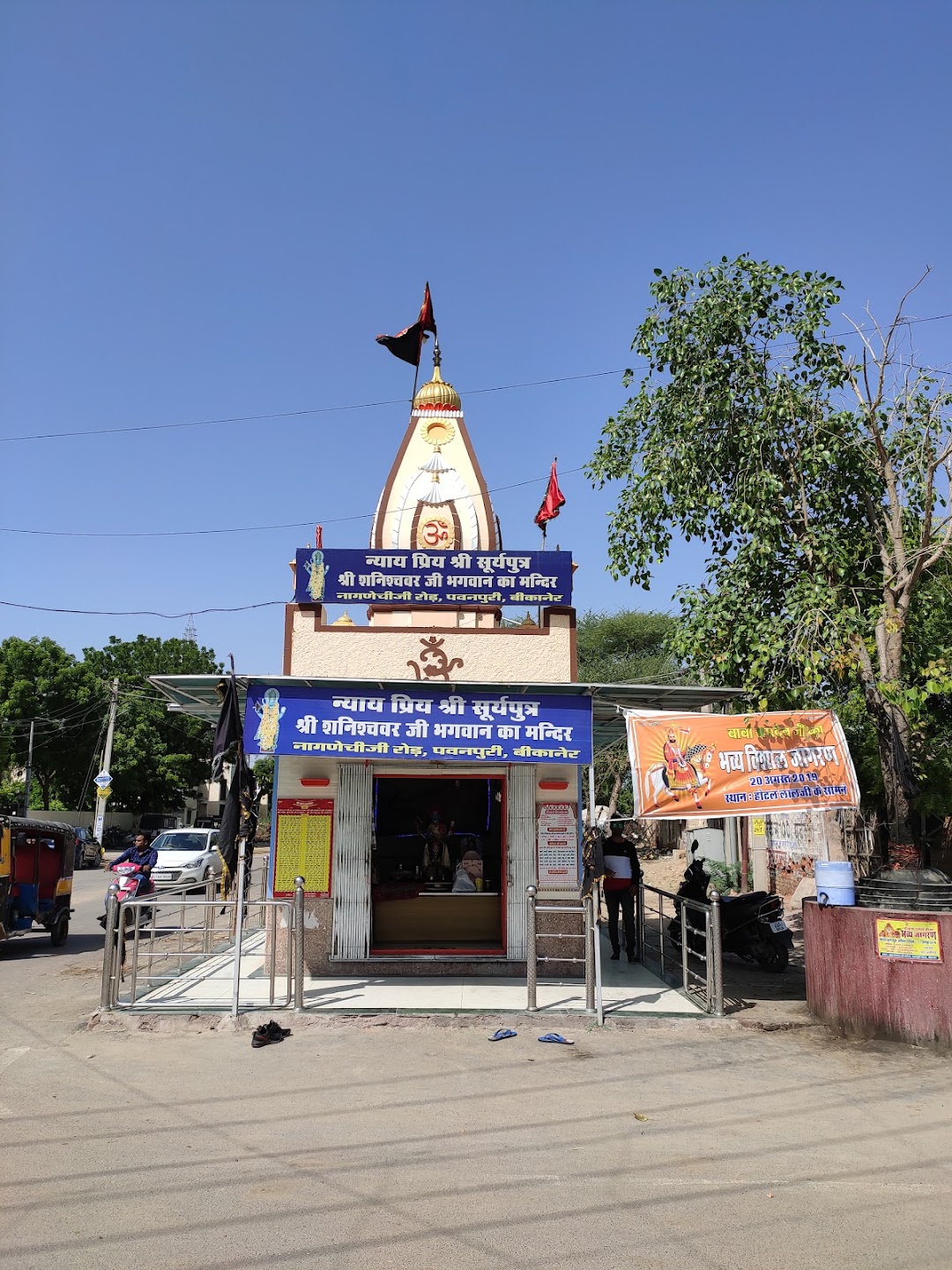 Lord Shani Temple In The City Bikaner