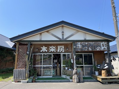 民芸木楽房