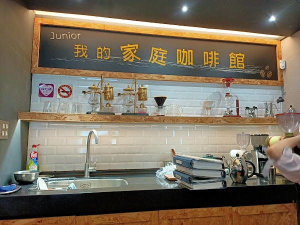 喬尼亞咖啡體驗館-長安門市
