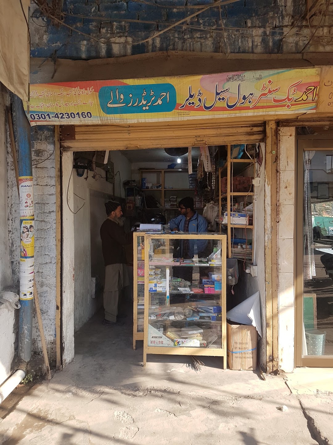 Ahmed Book Center
