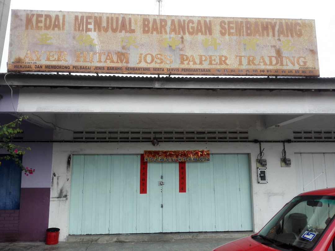 Ayer Hitam Joss Paper Trading