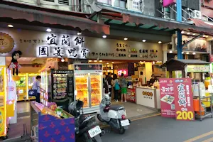 Luodong Night Market image