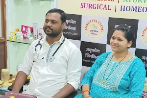 Amrutvel Clinic Pune अमृतवेल क्लिनिक पुणे| Dr.Ashvini & Dr.Shrikant Pagare image