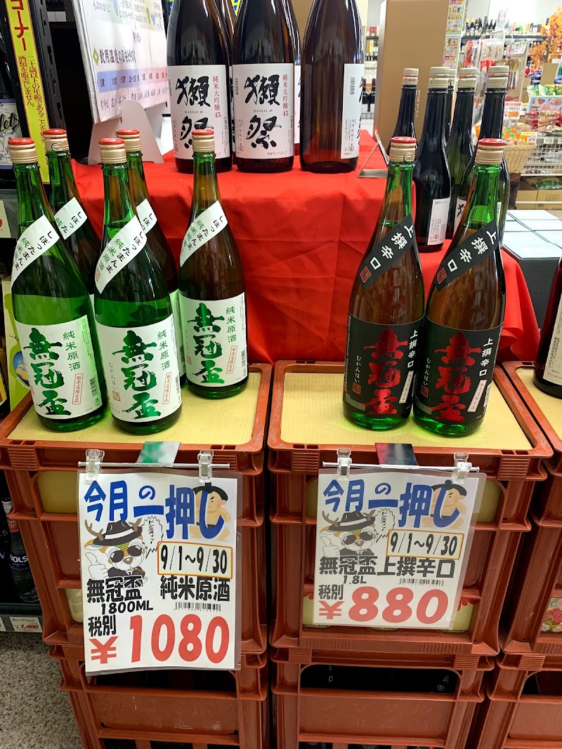 酒のスーパータカぎ佐久インター店