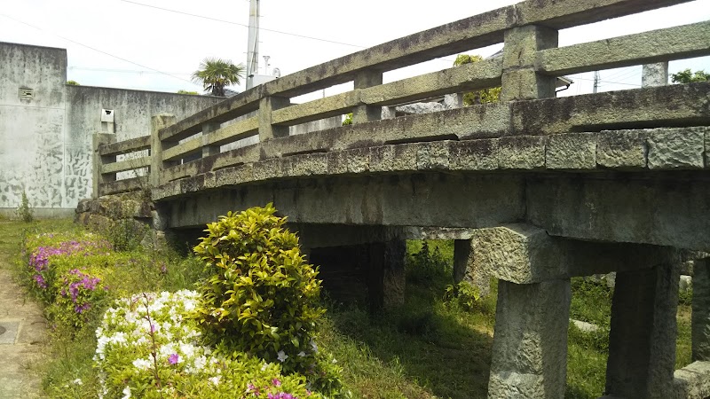 天川橋(復元)