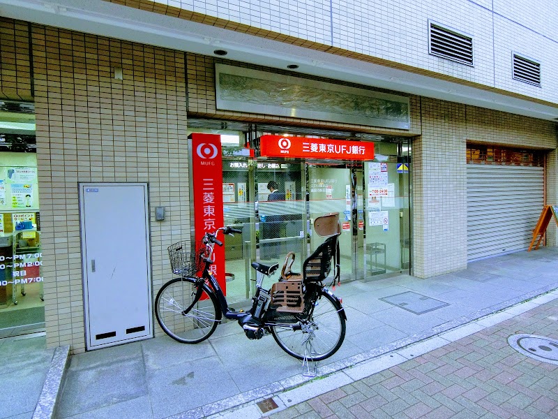 三菱UFJ銀行 ATMコーナー 護国寺駅前