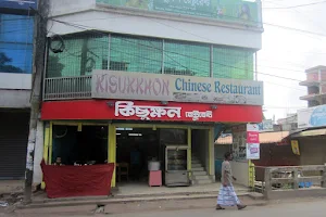 Kisukkhon restaurant image