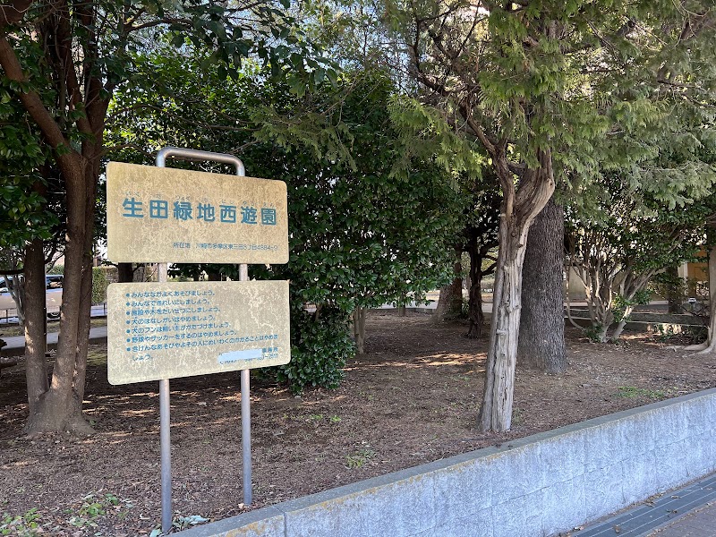 生田緑地西遊園