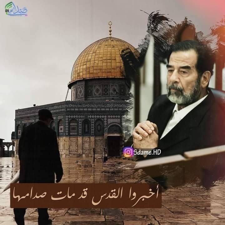 القائد صدام الصعيدي