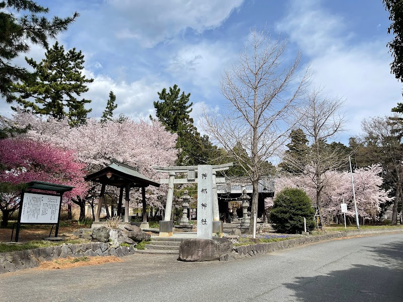 神部社