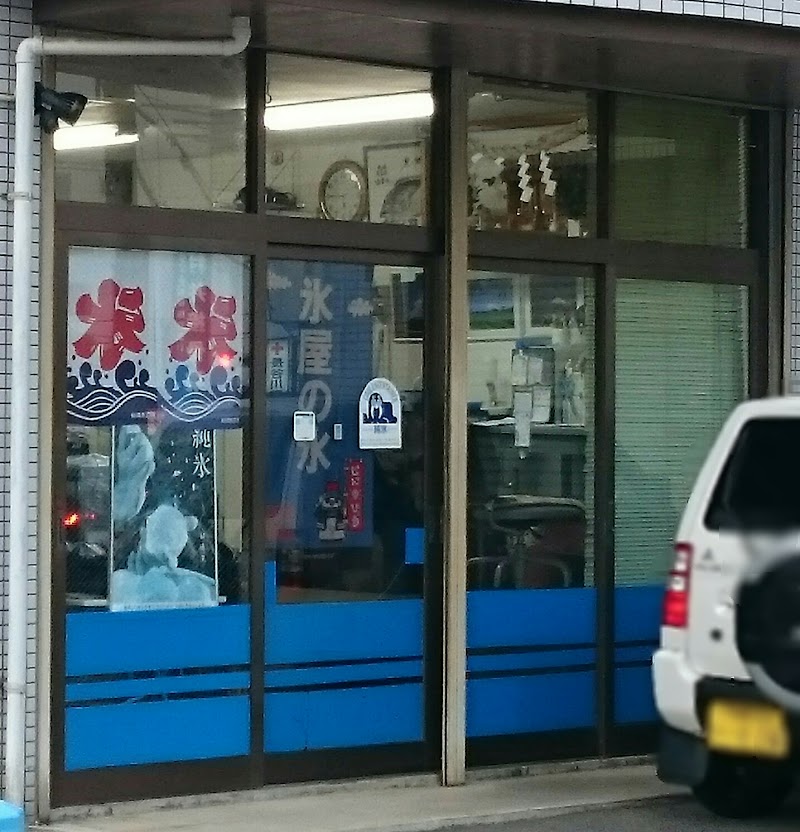 山本氷店