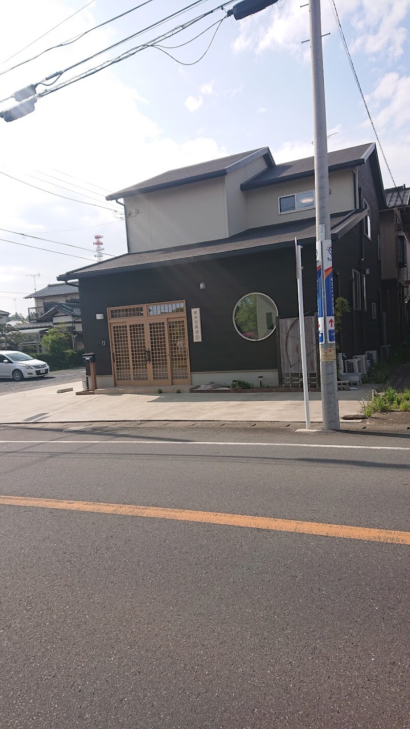 塚本弓具店