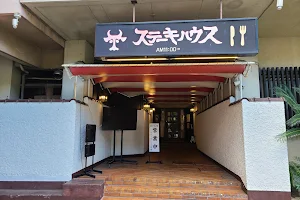 Yoshiike Steak House image