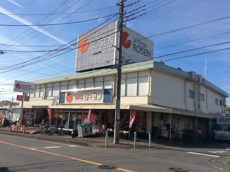 相鉄ローゼン 海老名店