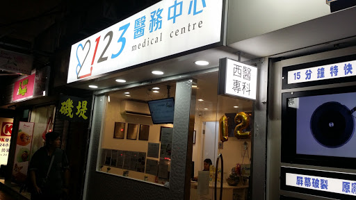 123 Medical Centre