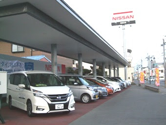 福島日産自動車株式会社 相馬店