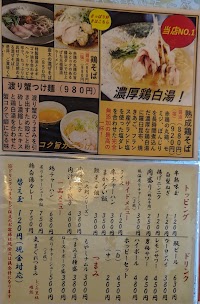 めん処 金太