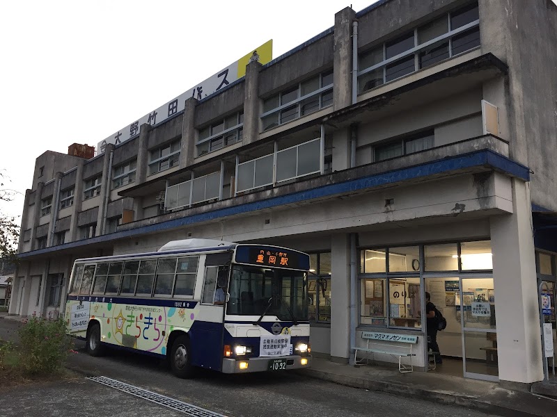 大野竹田バス（株） 本社営業所